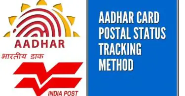 Aadhar Card Postal Status